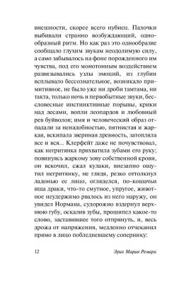 Купить книгу Гэм (мягкая обложка) в 